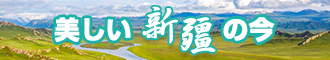 动漫美女被男生插插插新疆banner-w330n60.jpg